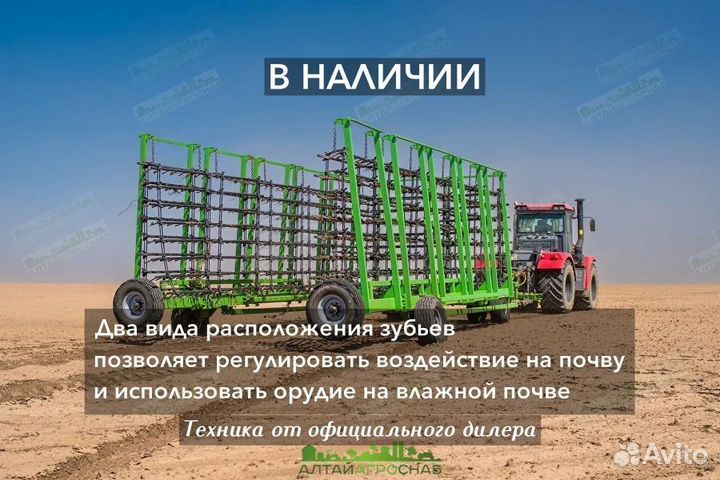 Борона САРМАТ БГ-18С 