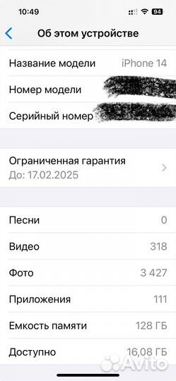 iPhone 14, 128 ГБ