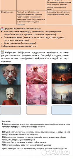 Репетитор по русскому языку. Подготовка к огэ