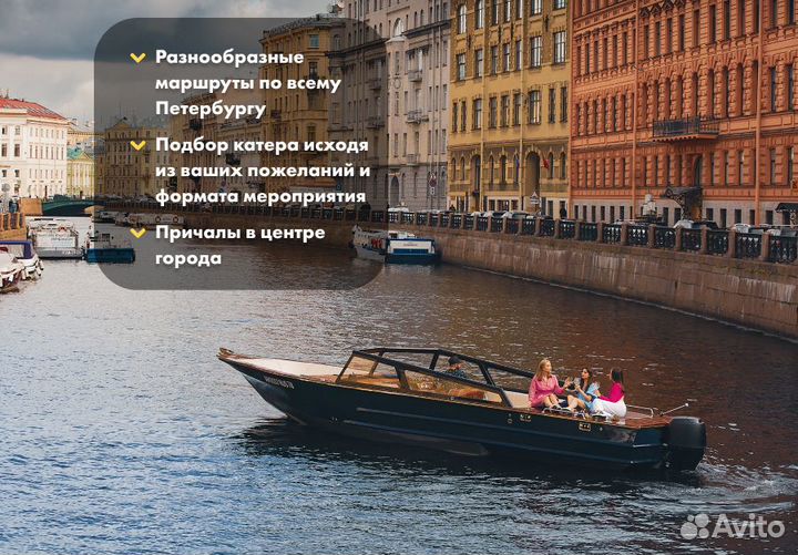 Аренда катера или яхты