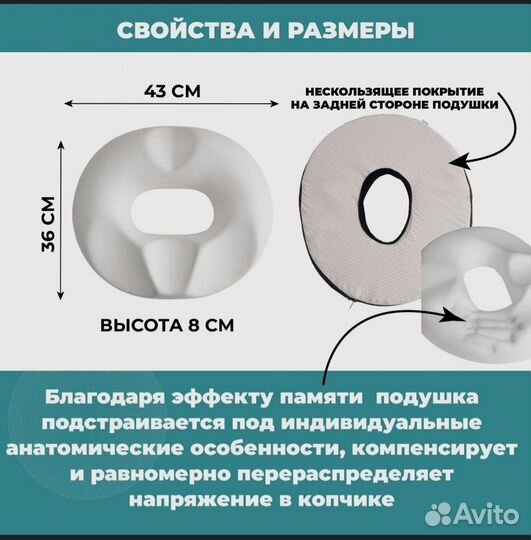 Ортопедическая подушка на стул