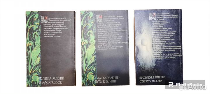 Книги про здоровье