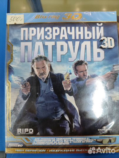Blu-ray 3D bluray блюрей диск