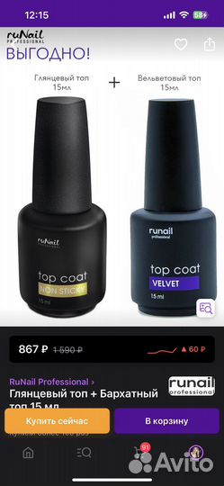 Топ для ногтей