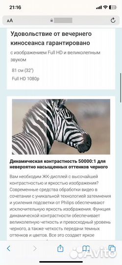 Телевизор philips 32 дюйма