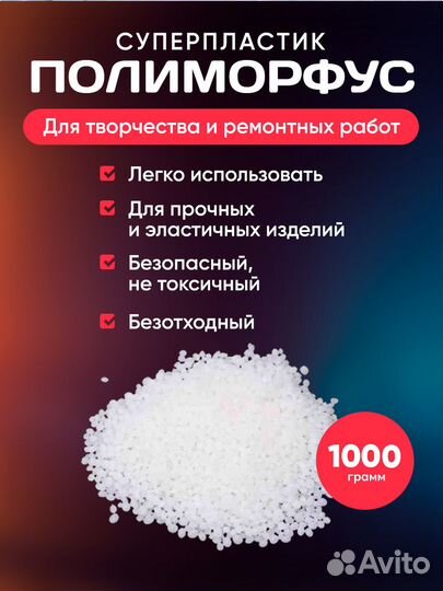 Полиморфус 1000гр