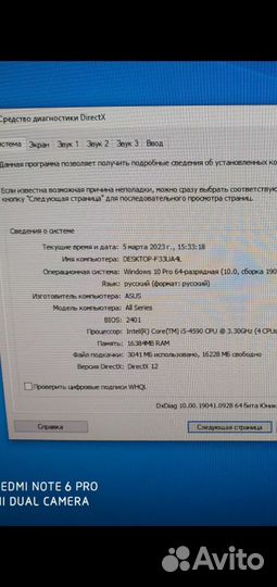 Игровой компьютер бу