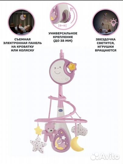 Мобиль на кроватку chicco