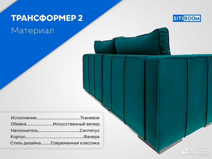 Диван прямой модульный