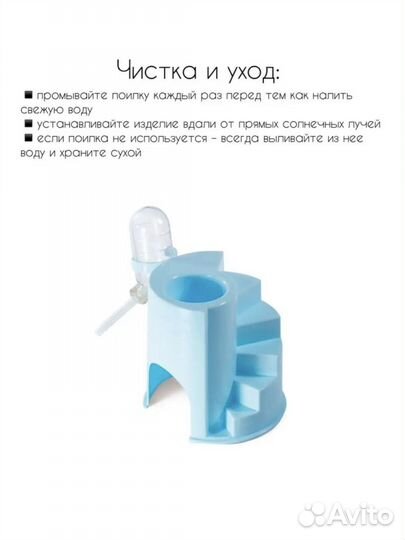 Домик-поилка-кормушка для грызунов