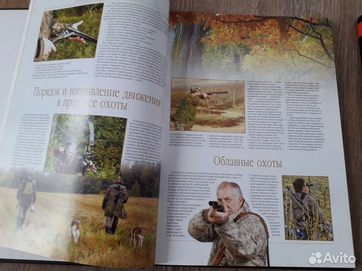 Энциклопедия охота иллюстрирована