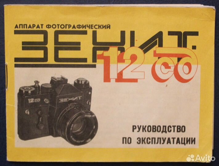 Фотоаппарат 
