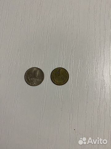 1копейка 1991 1998