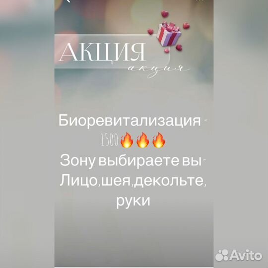 Услуги косметолога