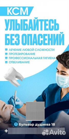 Работа раздача листовок