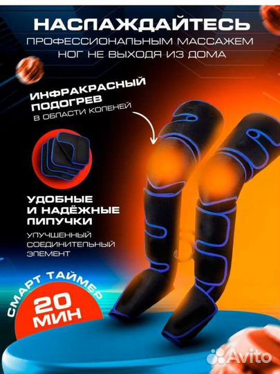 Массажер для ног