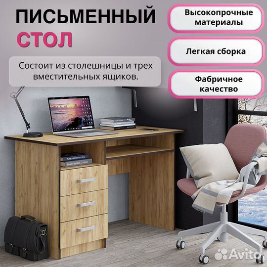 Стол письменный пс-02