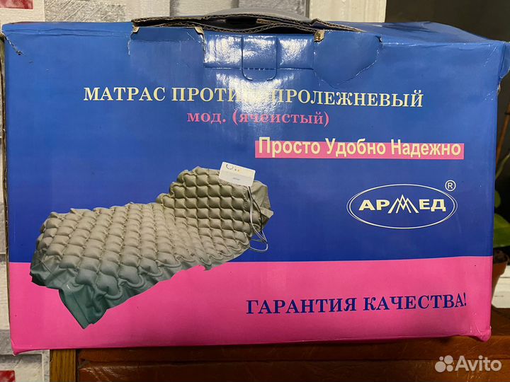Противопролежневый матрас