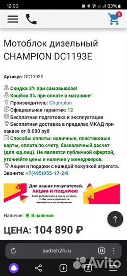 Дизельный мотоблок