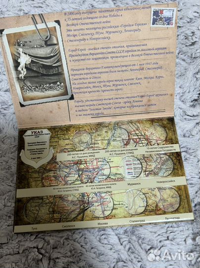 Альбом для монет 