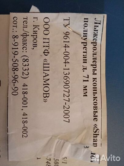 Лыжероллеры NNN, палки для асфальта