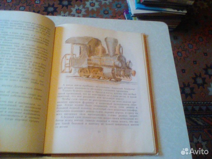 Яков Сегель.В одно прекрасное детство.1984 год
