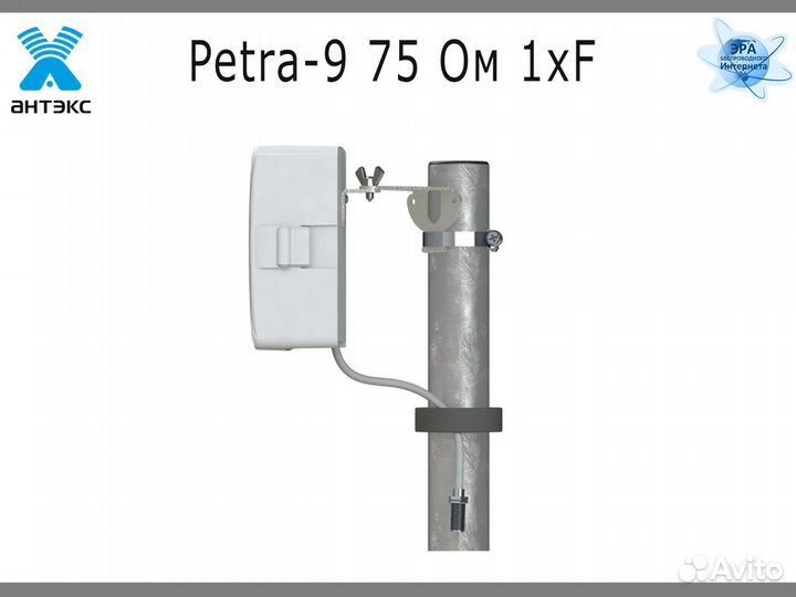 Антенна Petra-9 F-female для 3G/4G модемов 75 Ом