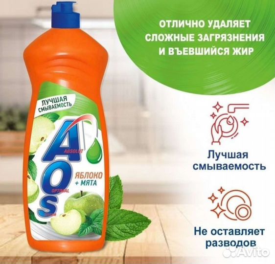 Моющее средство для посуды