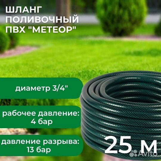 Поливочный шланг