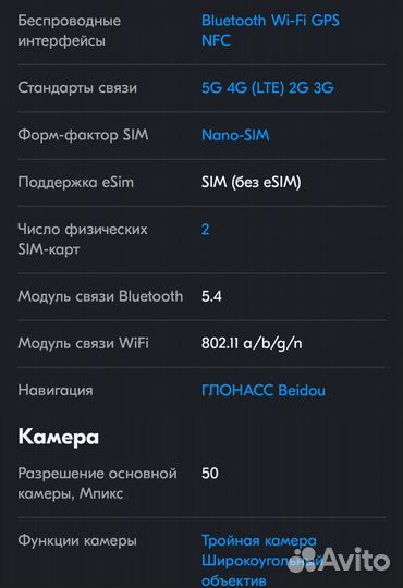 realme 7 Pro, 8/128 ГБ