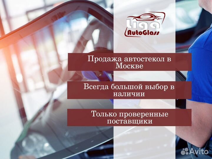 Лобовое стекло Hyundai i30 FD (дд+обогрев щеток)