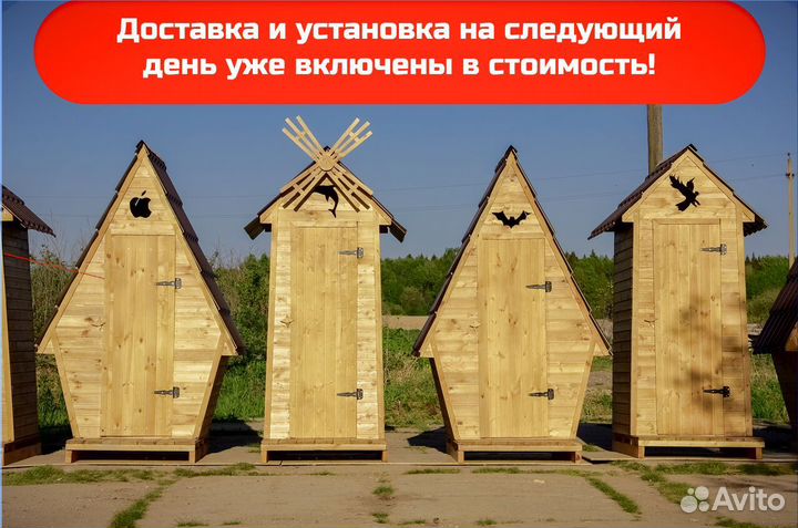 Дачный туалет от производителя SOX562