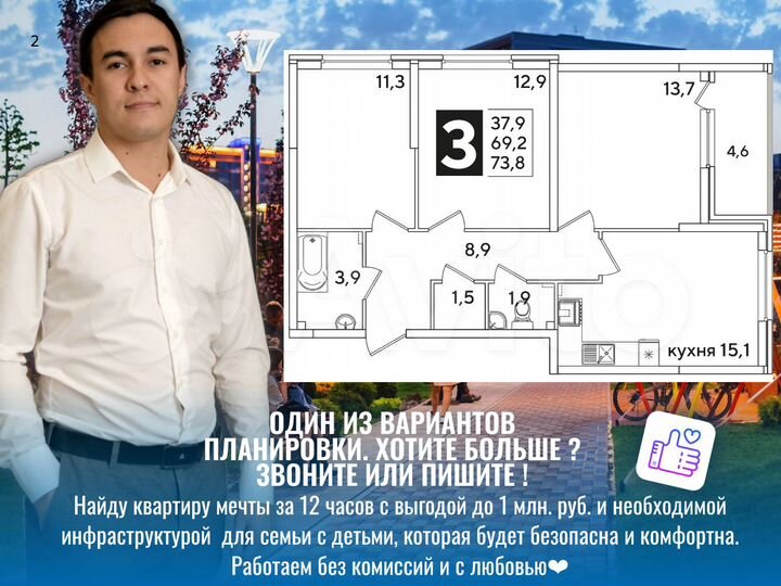 3-к. квартира, 72,9 м², 7/21 эт.