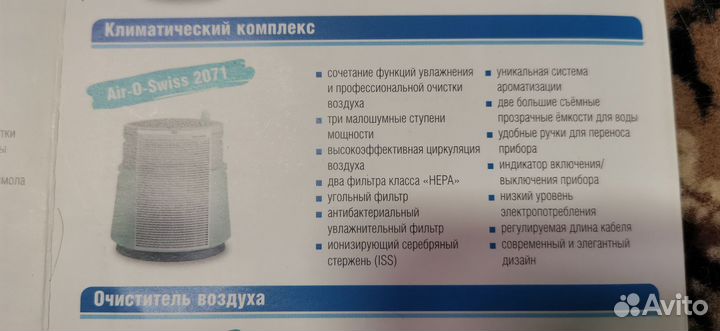 Климатический комплекс boneco air-o-swiss 2071