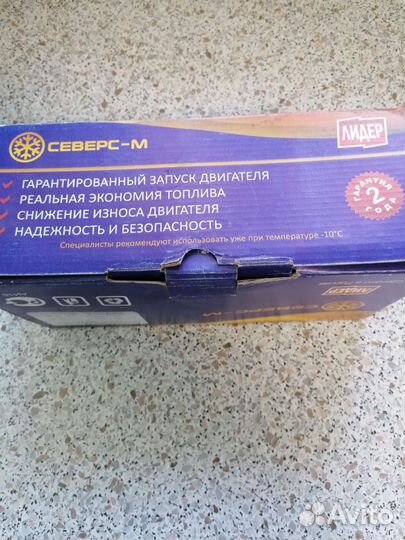 Предпусковой подогреватель двигателя Северс-М