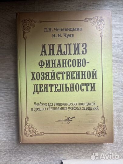 Книги по бухгалтерскому учету