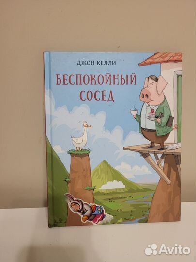 Беспокойный сосед Нигма