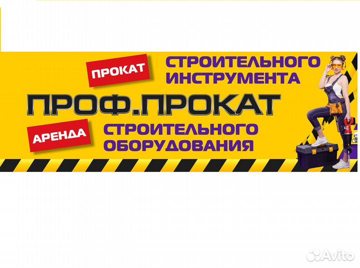 Аренда прокат нивелир лазерный уровень детектор ск