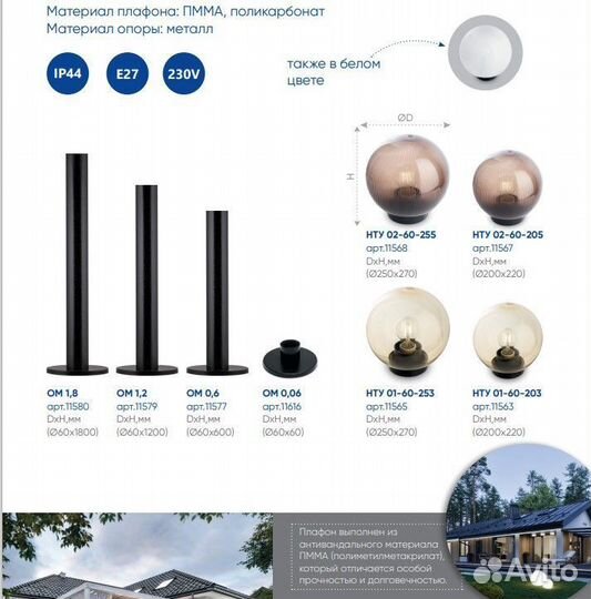 Опора металлическая столб для светильника 60см