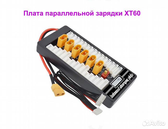 Плата параллельной зарядки аккумуляторов
