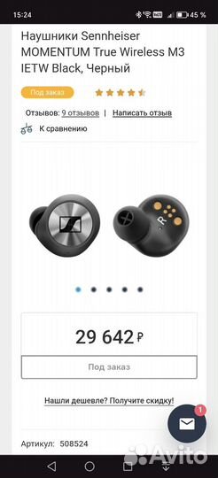 Беспроводные наушники Sennheiser Momentum