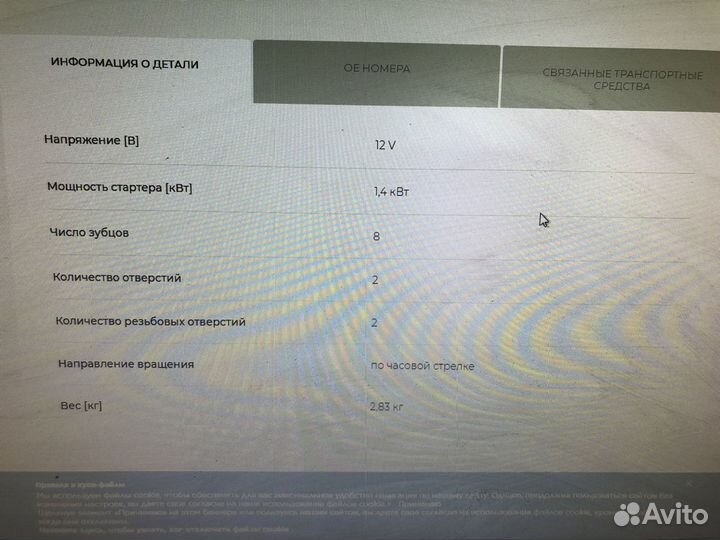 Стартер Mitsubishi 1810A205