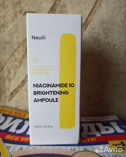 Сыворотка для лица Neulii