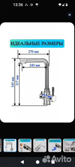 Смеситель для кухни