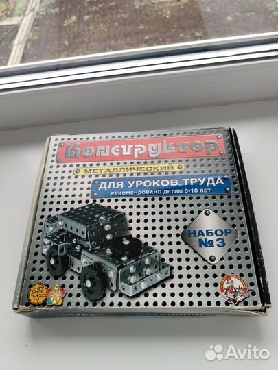 Конструктор метал для уроков труда №3