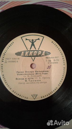 Виниловые пластинки СССР