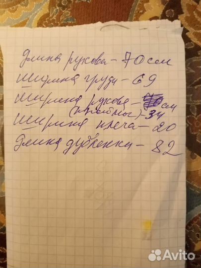 Дубленка