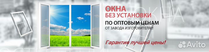 Окна и двери пвх