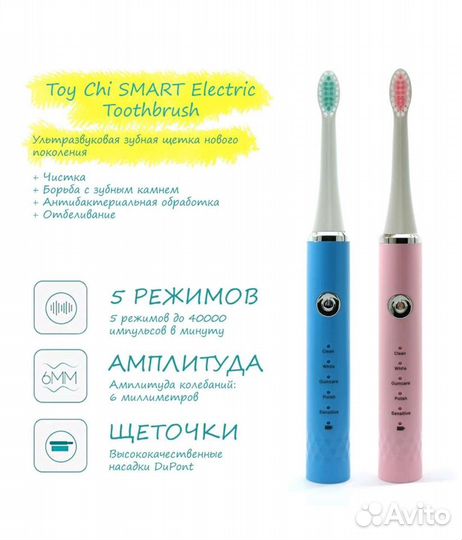 Электрическая зубная щетка