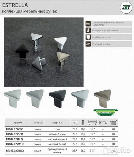 Ручка-кнопка 908 замак матовый белый R908Z.022WHQ